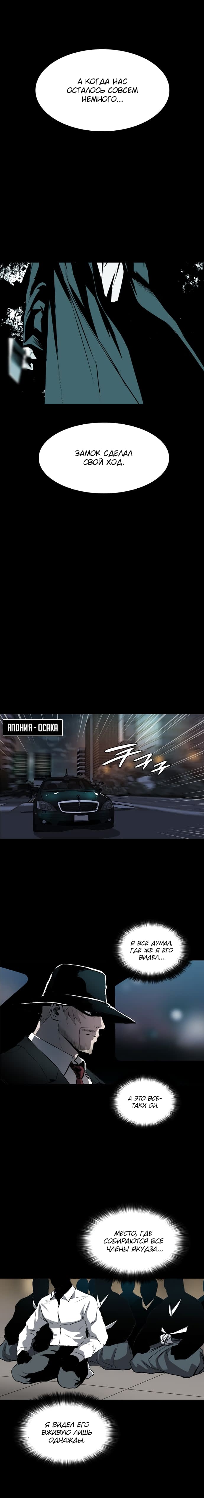 Манга Касл - Глава 43 Страница 15