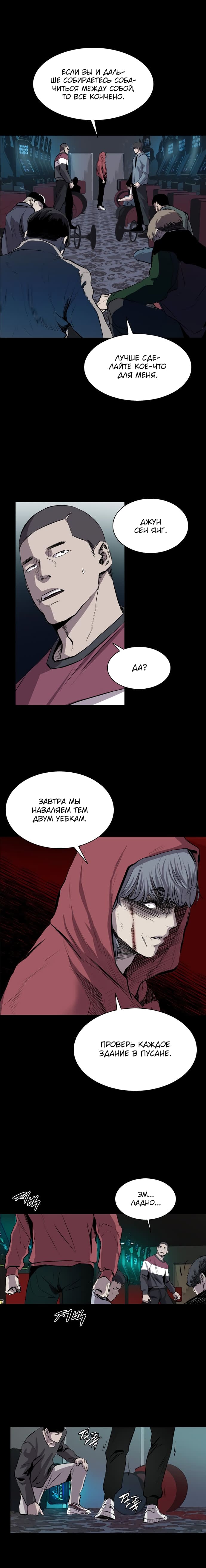 Манга Касл - Глава 43 Страница 12