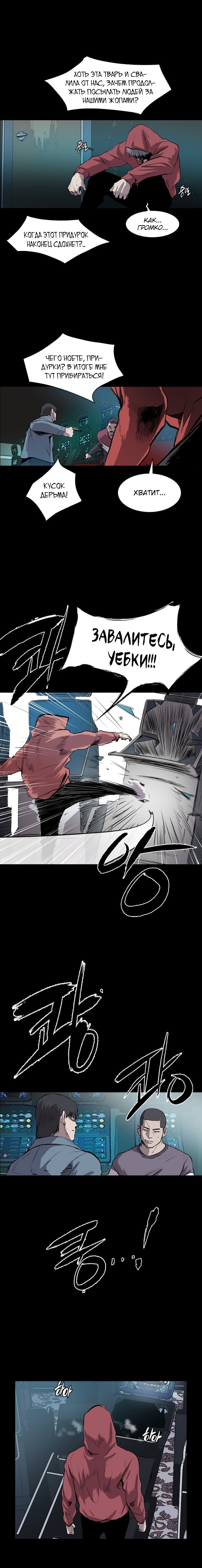 Манга Касл - Глава 43 Страница 11