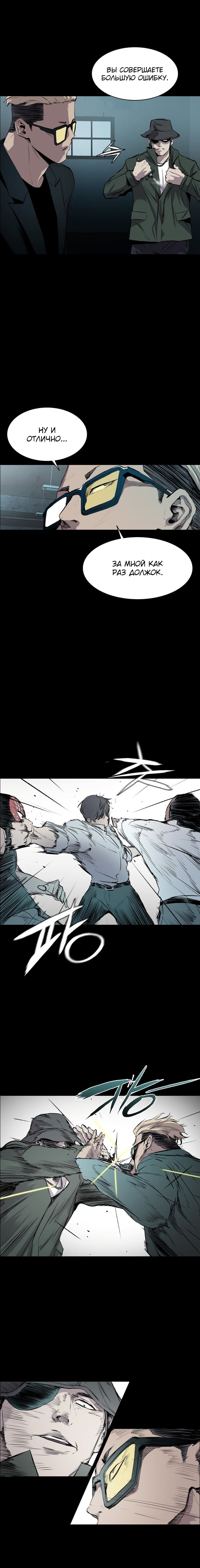 Манга Касл - Глава 43 Страница 2