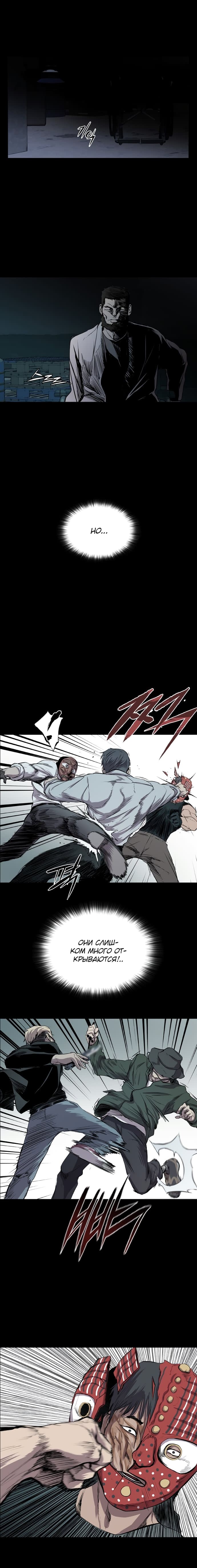 Манга Касл - Глава 43 Страница 5