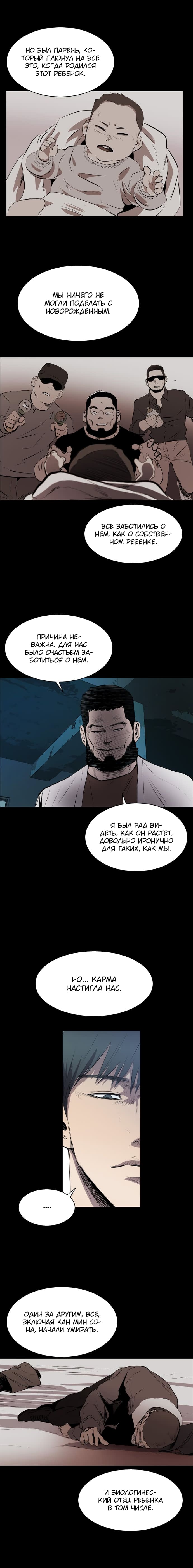 Манга Касл - Глава 43 Страница 14