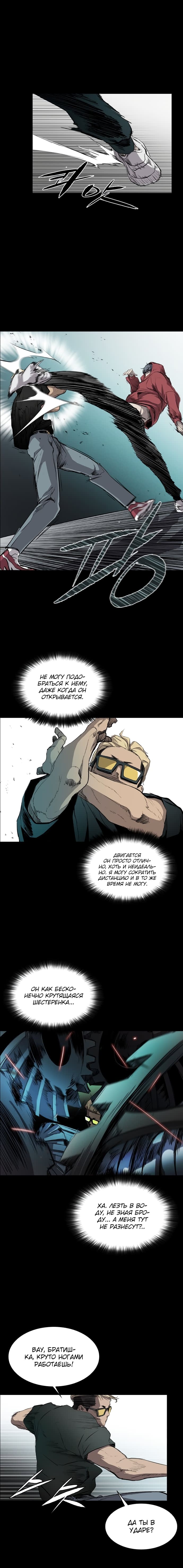 Манга Касл - Глава 42 Страница 3