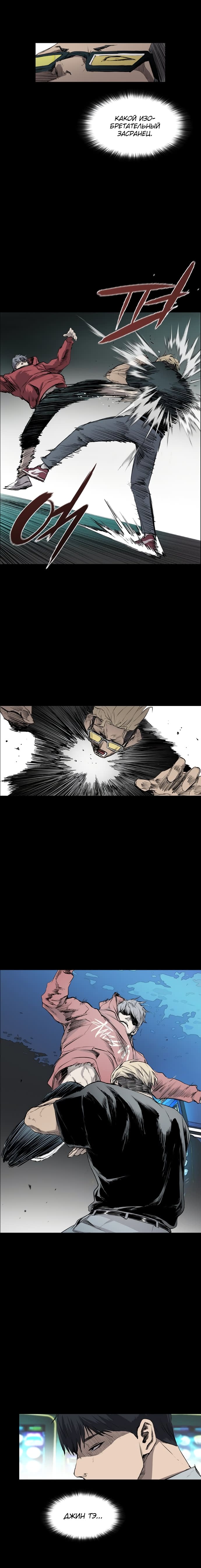 Манга Касл - Глава 42 Страница 10