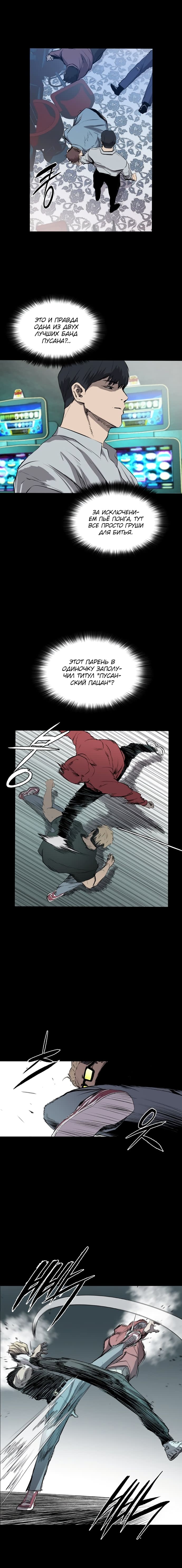 Манга Касл - Глава 42 Страница 6