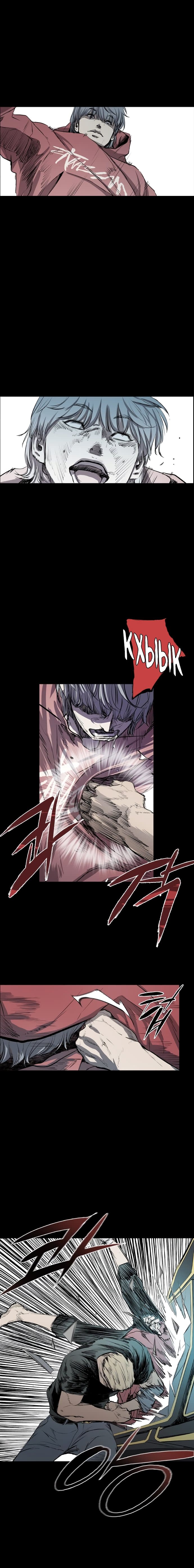 Манга Касл - Глава 42 Страница 11