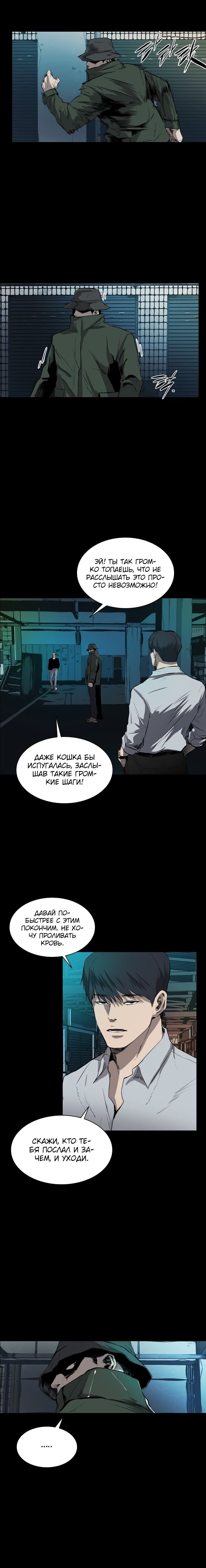 Манга Касл - Глава 42 Страница 15