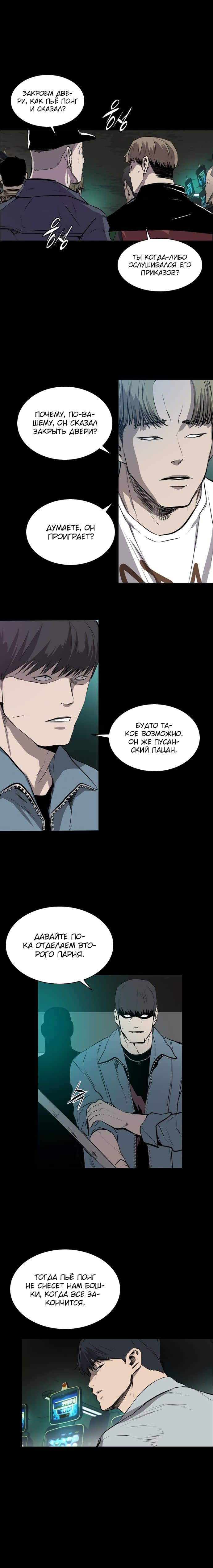 Манга Касл - Глава 42 Страница 1