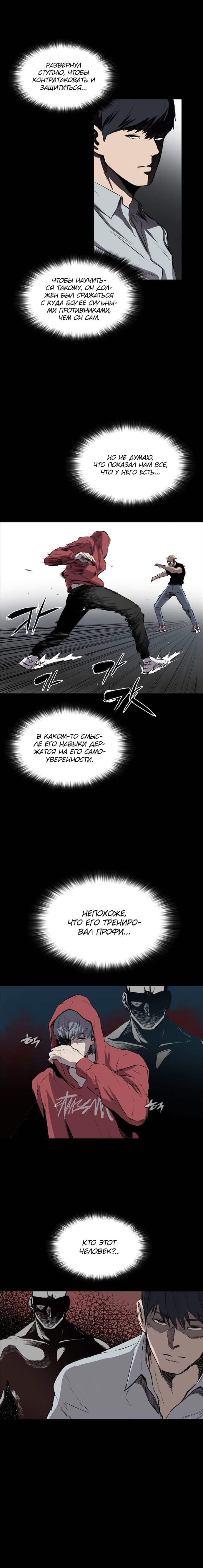 Манга Касл - Глава 42 Страница 7