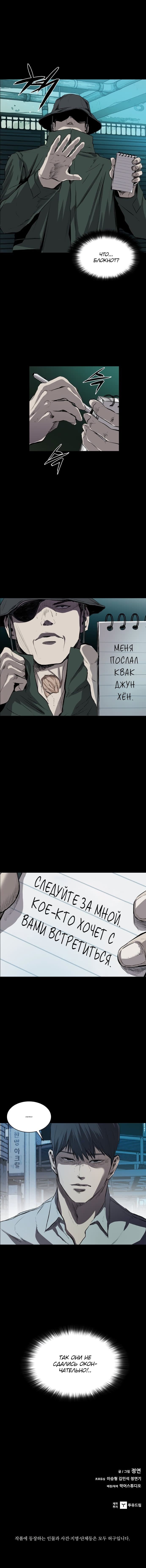 Манга Касл - Глава 42 Страница 17