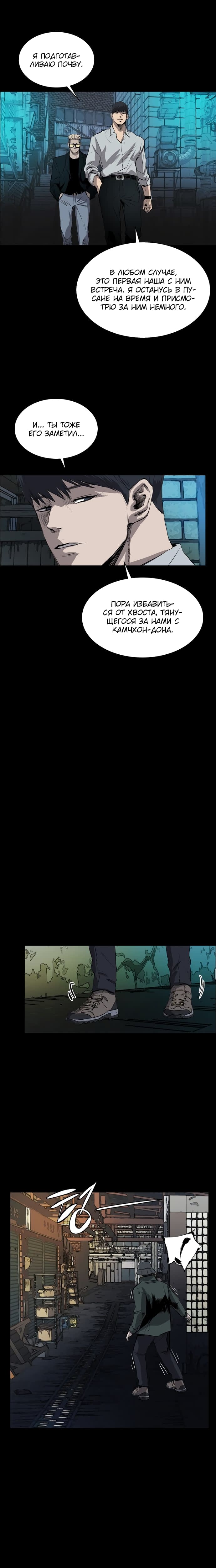 Манга Касл - Глава 42 Страница 14