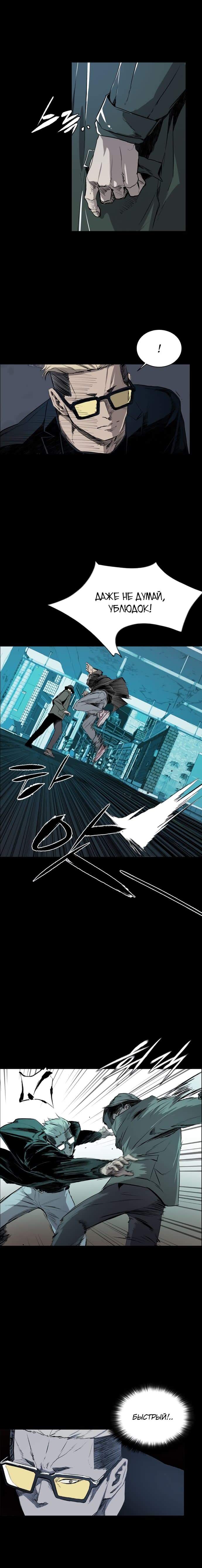 Манга Касл - Глава 42 Страница 16