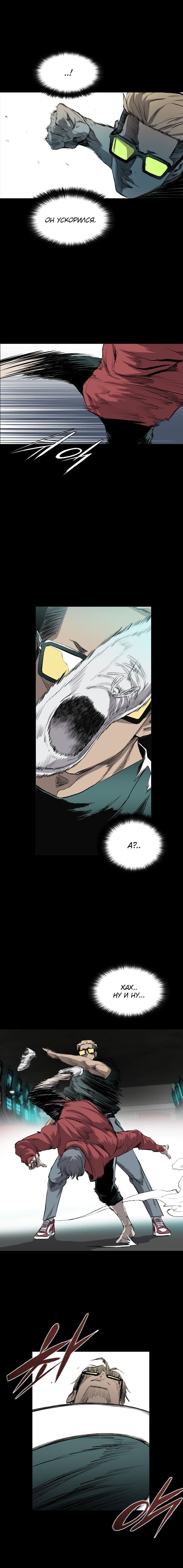 Манга Касл - Глава 42 Страница 9