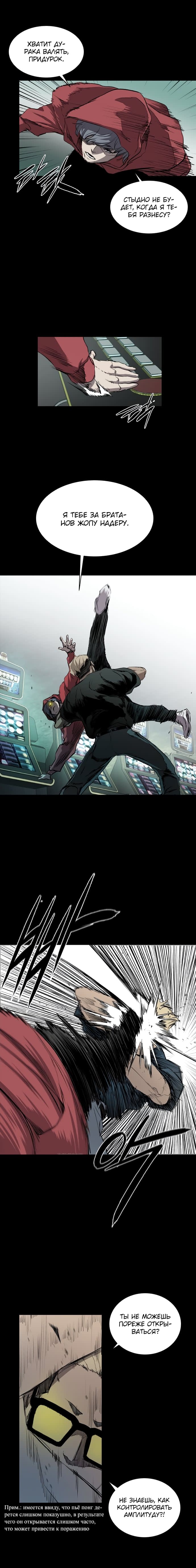 Манга Касл - Глава 42 Страница 4