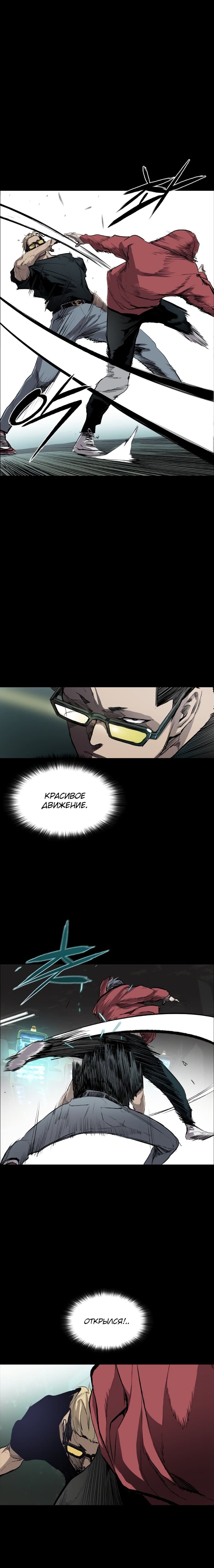 Манга Касл - Глава 42 Страница 2