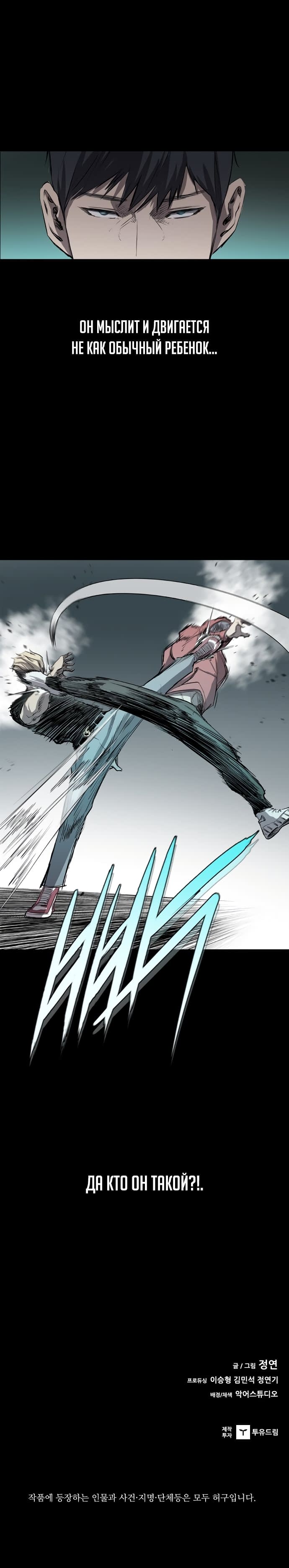 Манга Касл - Глава 41 Страница 18