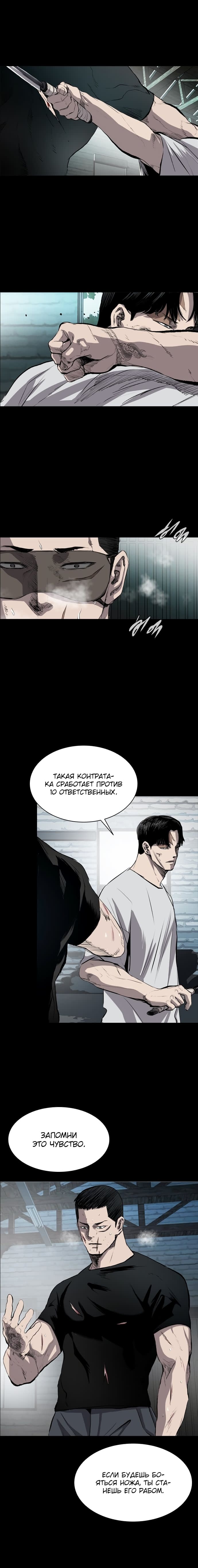 Манга Касл - Глава 41 Страница 9