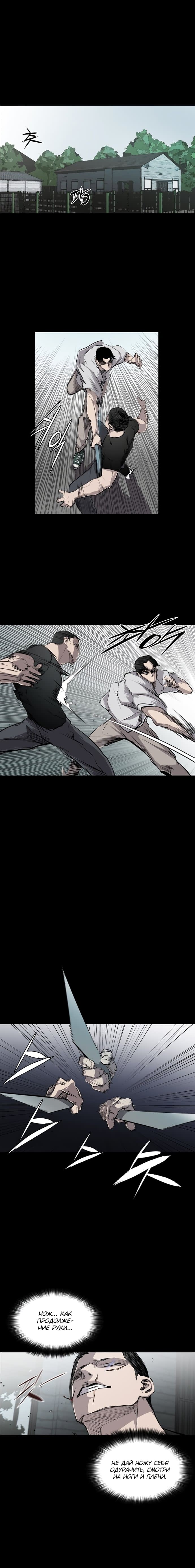 Манга Касл - Глава 41 Страница 1