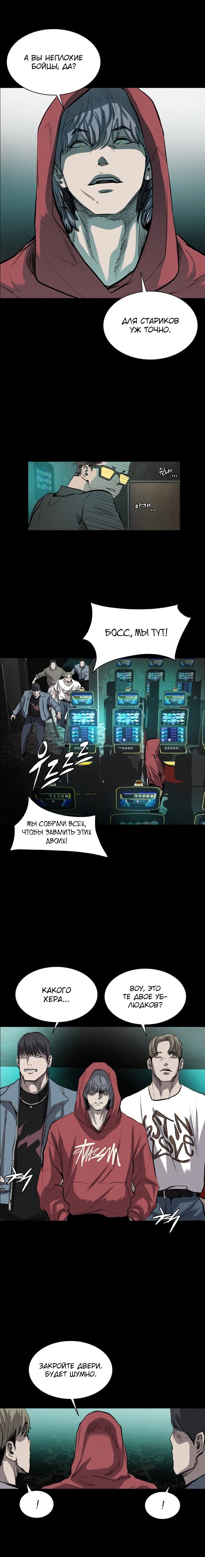 Манга Касл - Глава 41 Страница 13