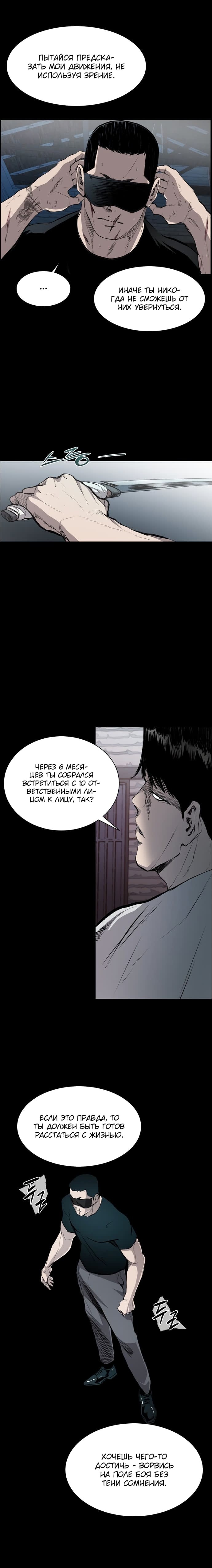 Манга Касл - Глава 41 Страница 6