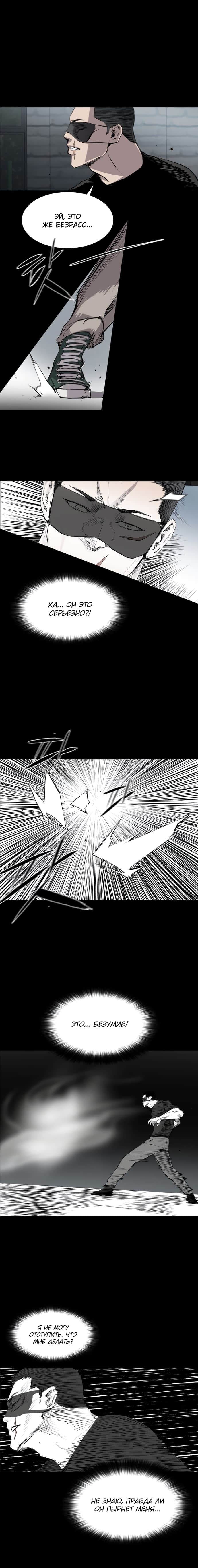 Манга Касл - Глава 41 Страница 7