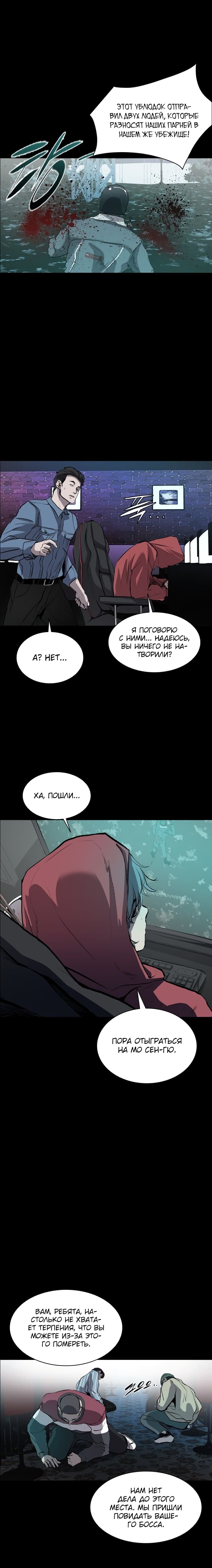 Манга Касл - Глава 41 Страница 11