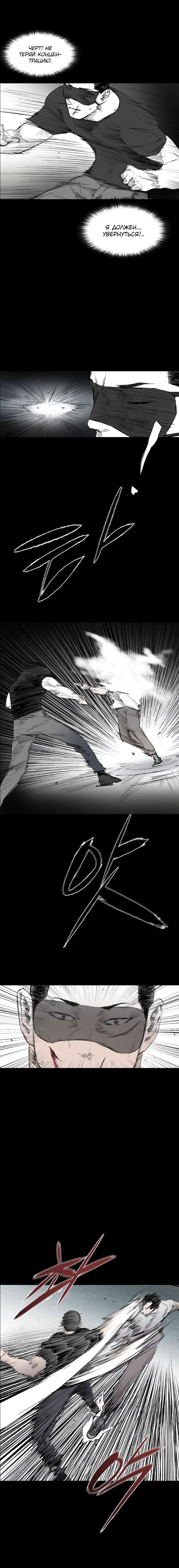 Манга Касл - Глава 41 Страница 8