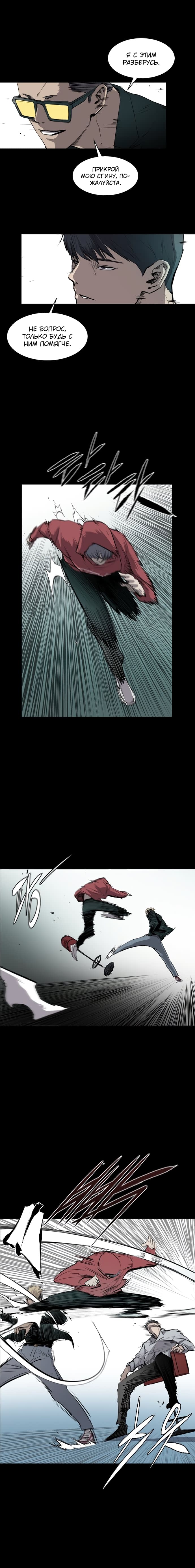 Манга Касл - Глава 41 Страница 15