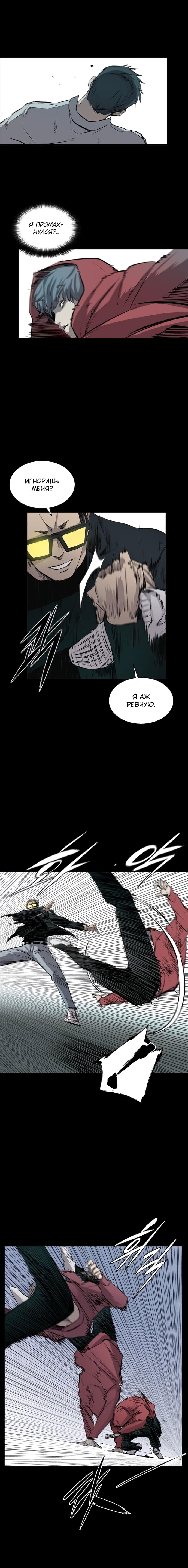 Манга Касл - Глава 41 Страница 16