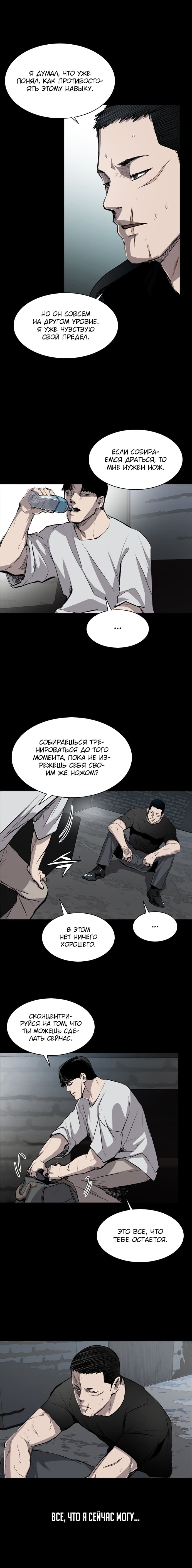 Манга Касл - Глава 41 Страница 4