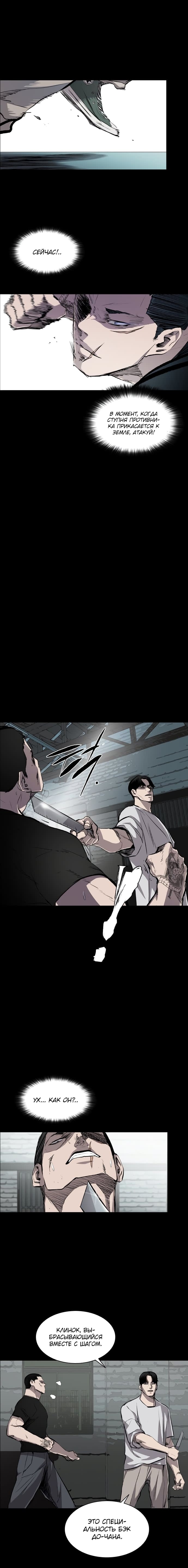 Манга Касл - Глава 41 Страница 2