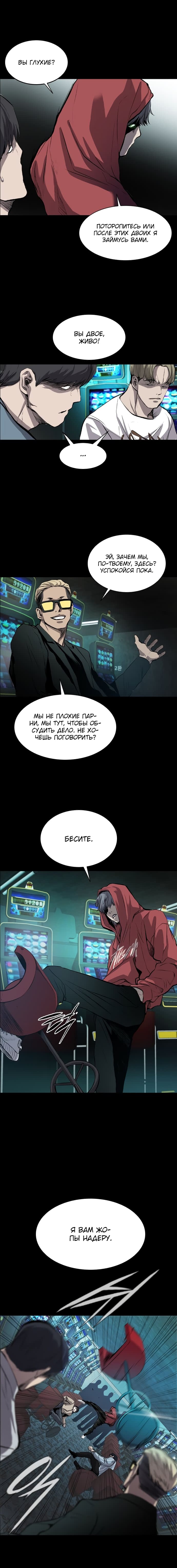 Манга Касл - Глава 41 Страница 14