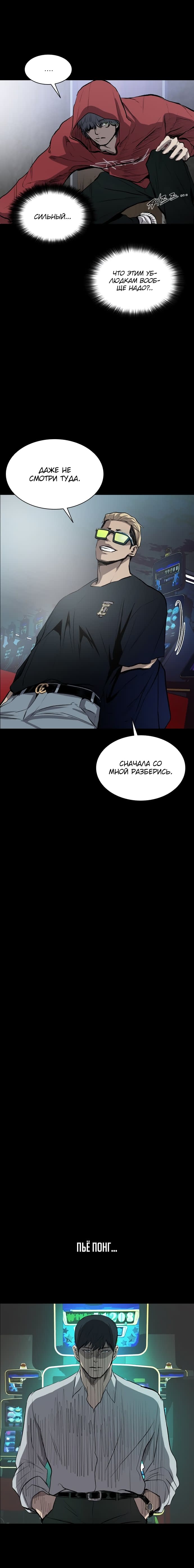 Манга Касл - Глава 41 Страница 17