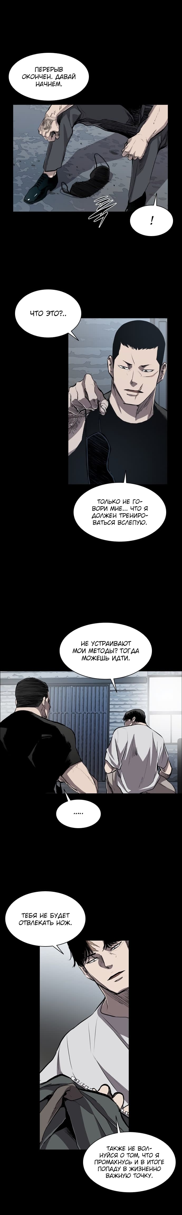 Манга Касл - Глава 41 Страница 5