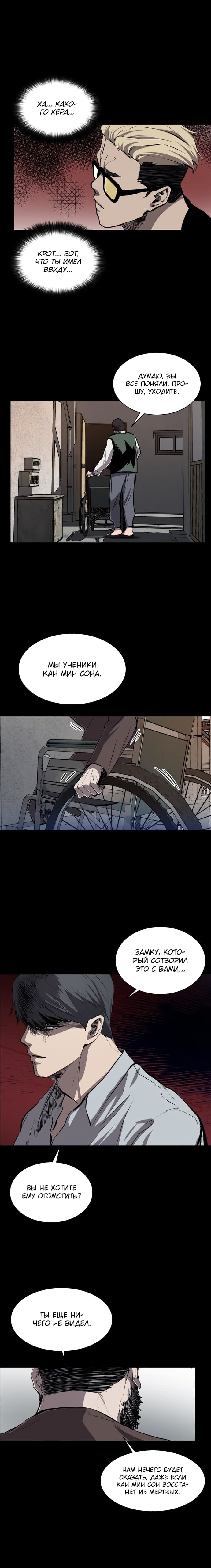 Манга Касл - Глава 40 Страница 16