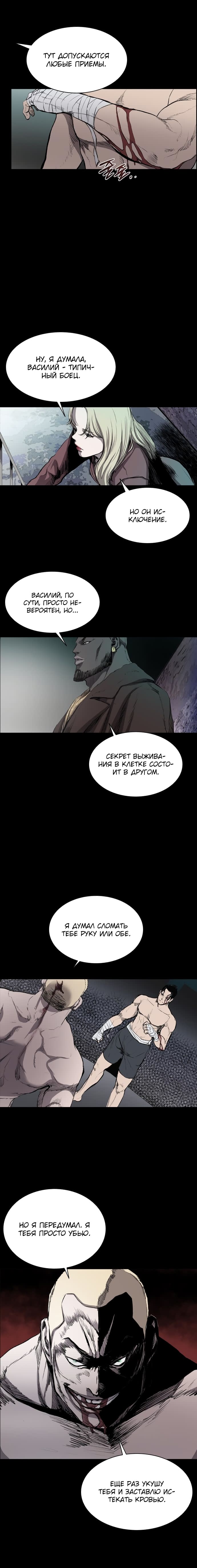 Манга Касл - Глава 40 Страница 4