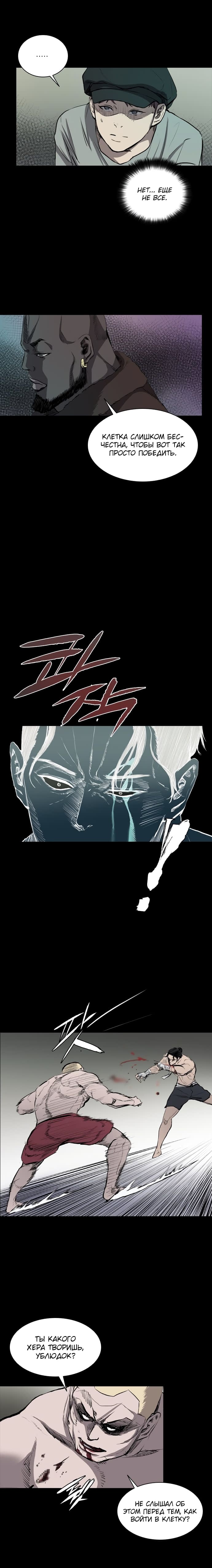 Манга Касл - Глава 40 Страница 3