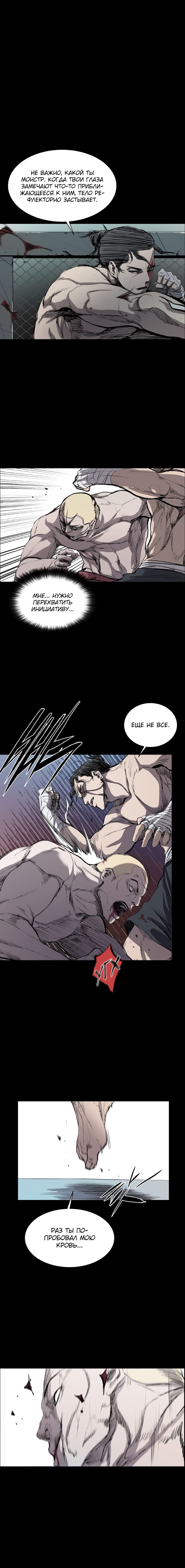 Манга Касл - Глава 40 Страница 7