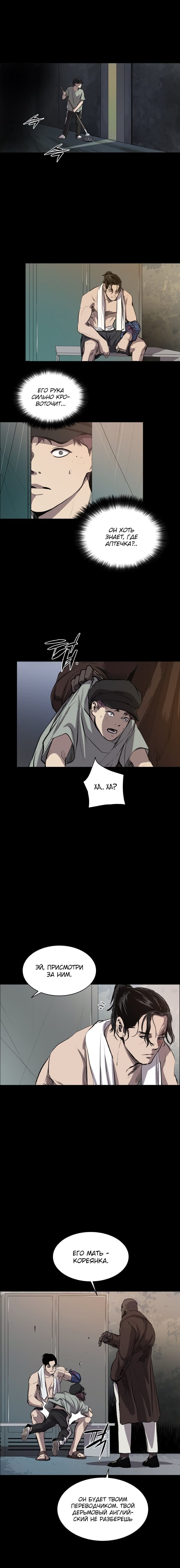 Манга Касл - Глава 40 Страница 11