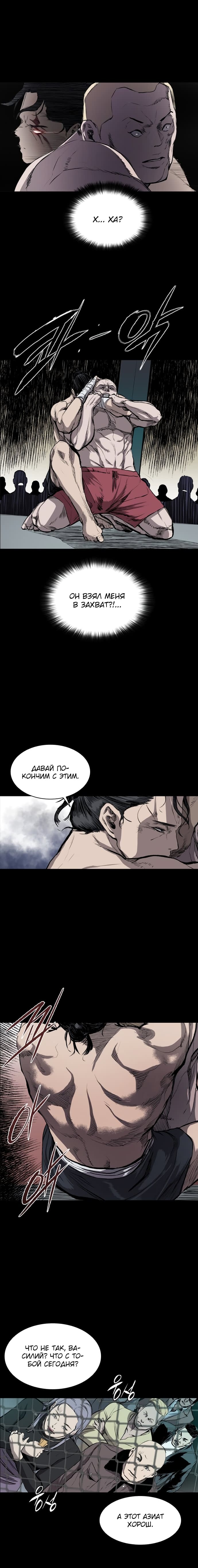 Манга Касл - Глава 40 Страница 2