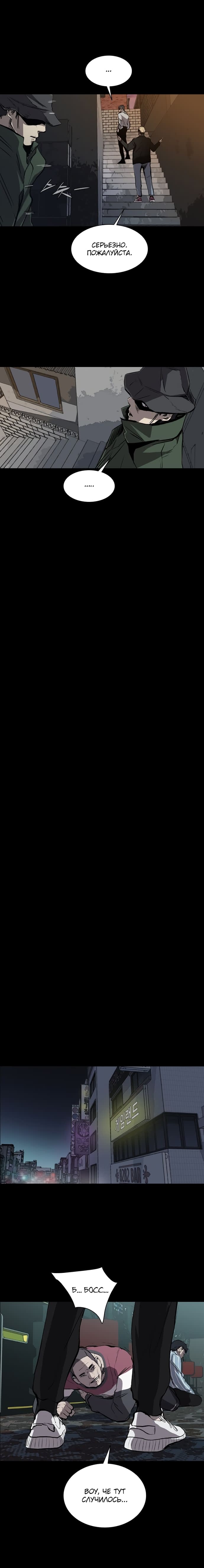 Манга Касл - Глава 40 Страница 19