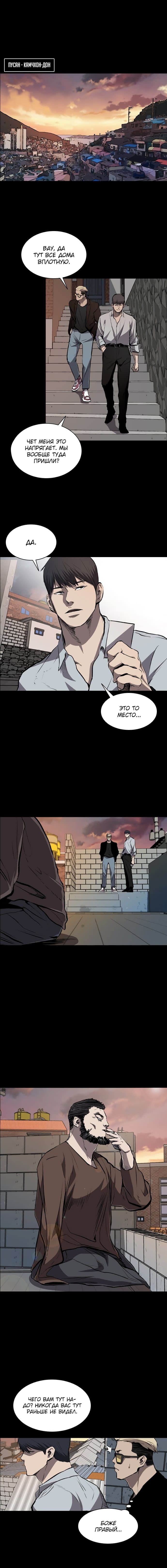 Манга Касл - Глава 40 Страница 13