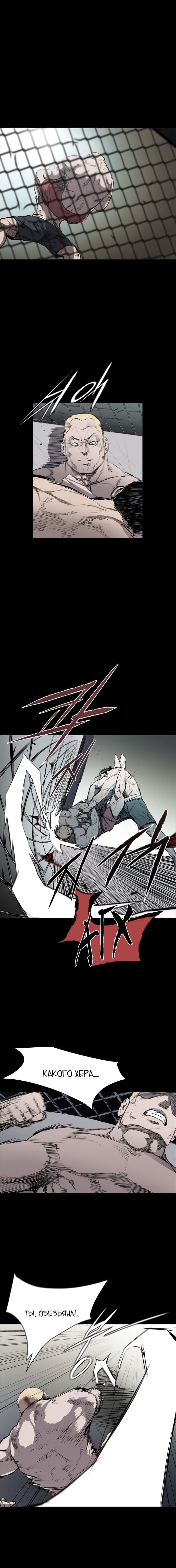 Манга Касл - Глава 40 Страница 1