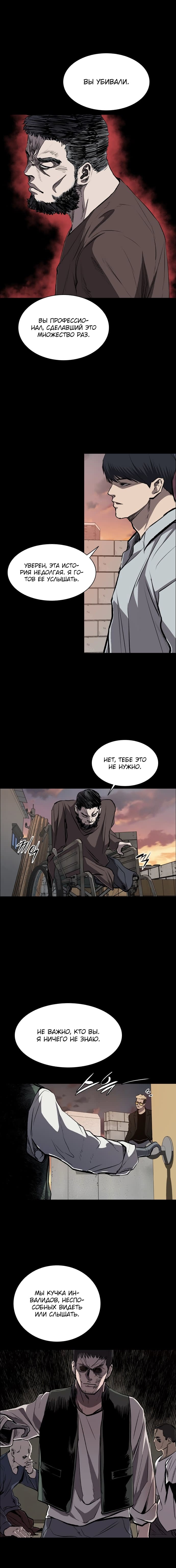 Манга Касл - Глава 40 Страница 15