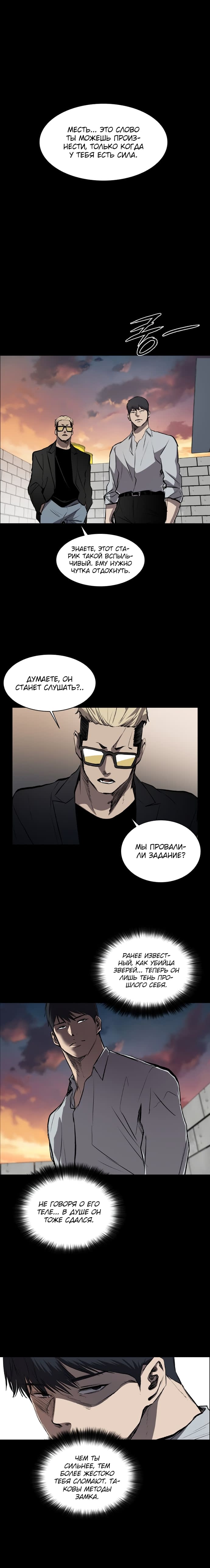 Манга Касл - Глава 40 Страница 17