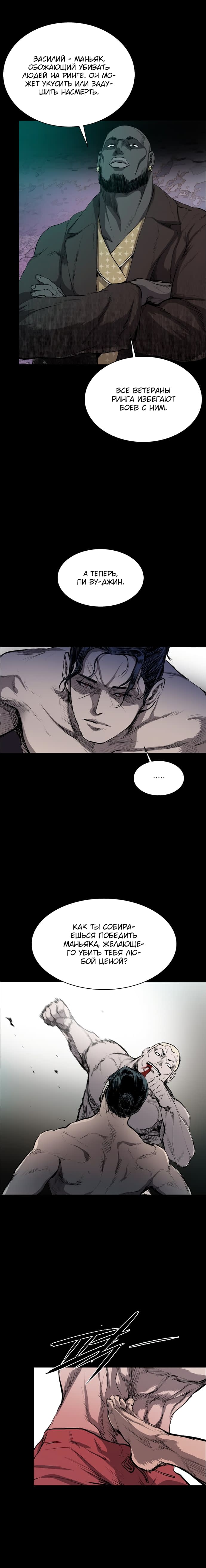 Манга Касл - Глава 40 Страница 5