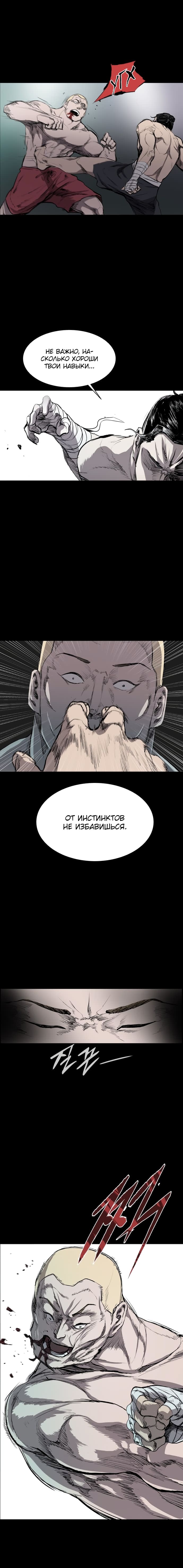 Манга Касл - Глава 40 Страница 6