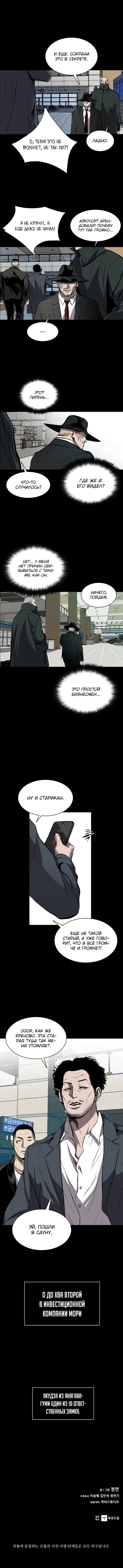 Манга Касл - Глава 39 Страница 15