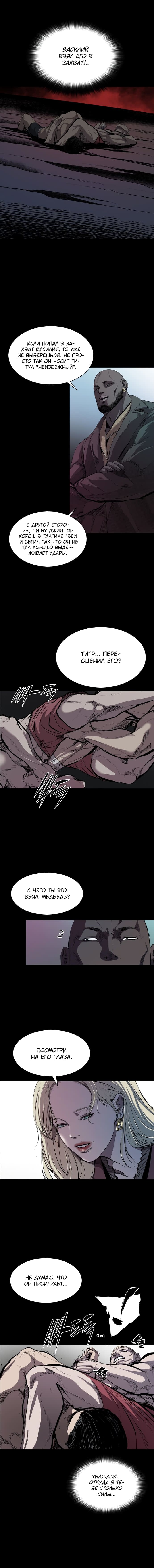 Манга Касл - Глава 39 Страница 7