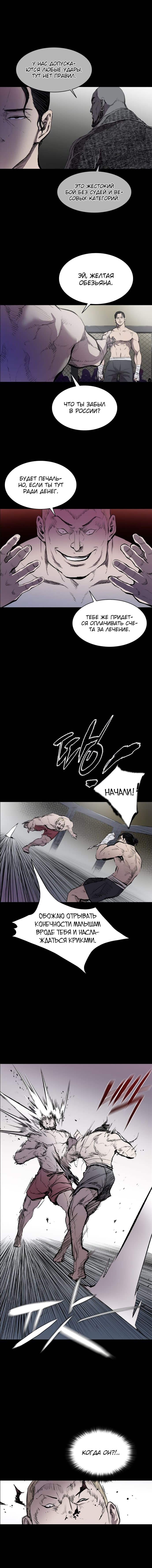 Манга Касл - Глава 39 Страница 2